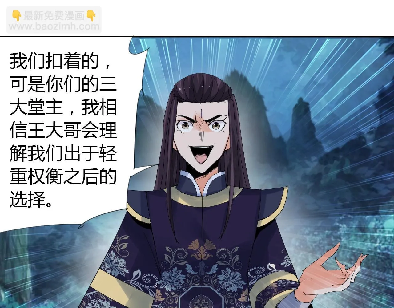第21话 放毒 第64页