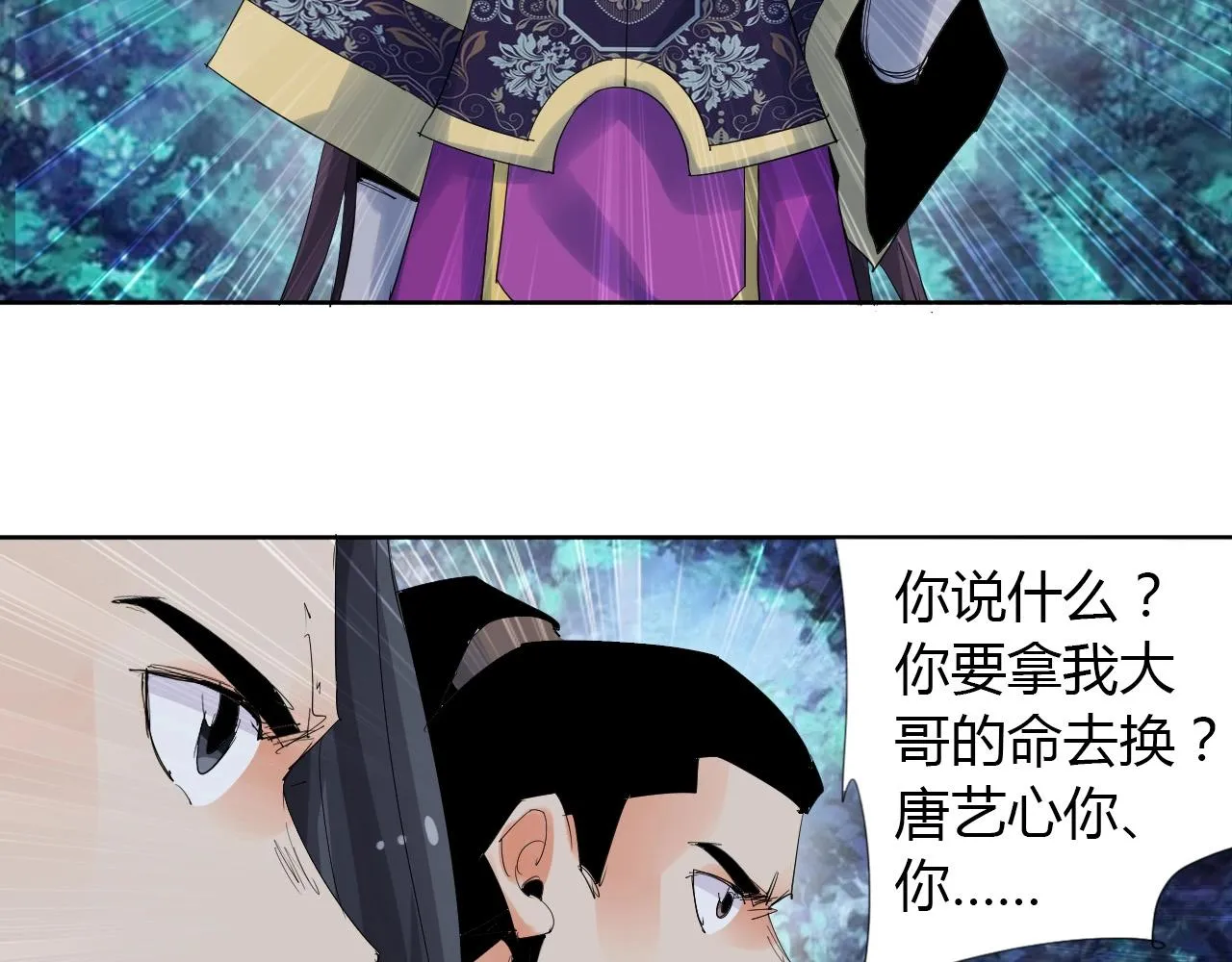 第21话 放毒 第65页