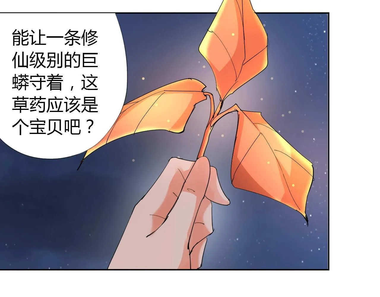 第20话 跑！！ 第7页