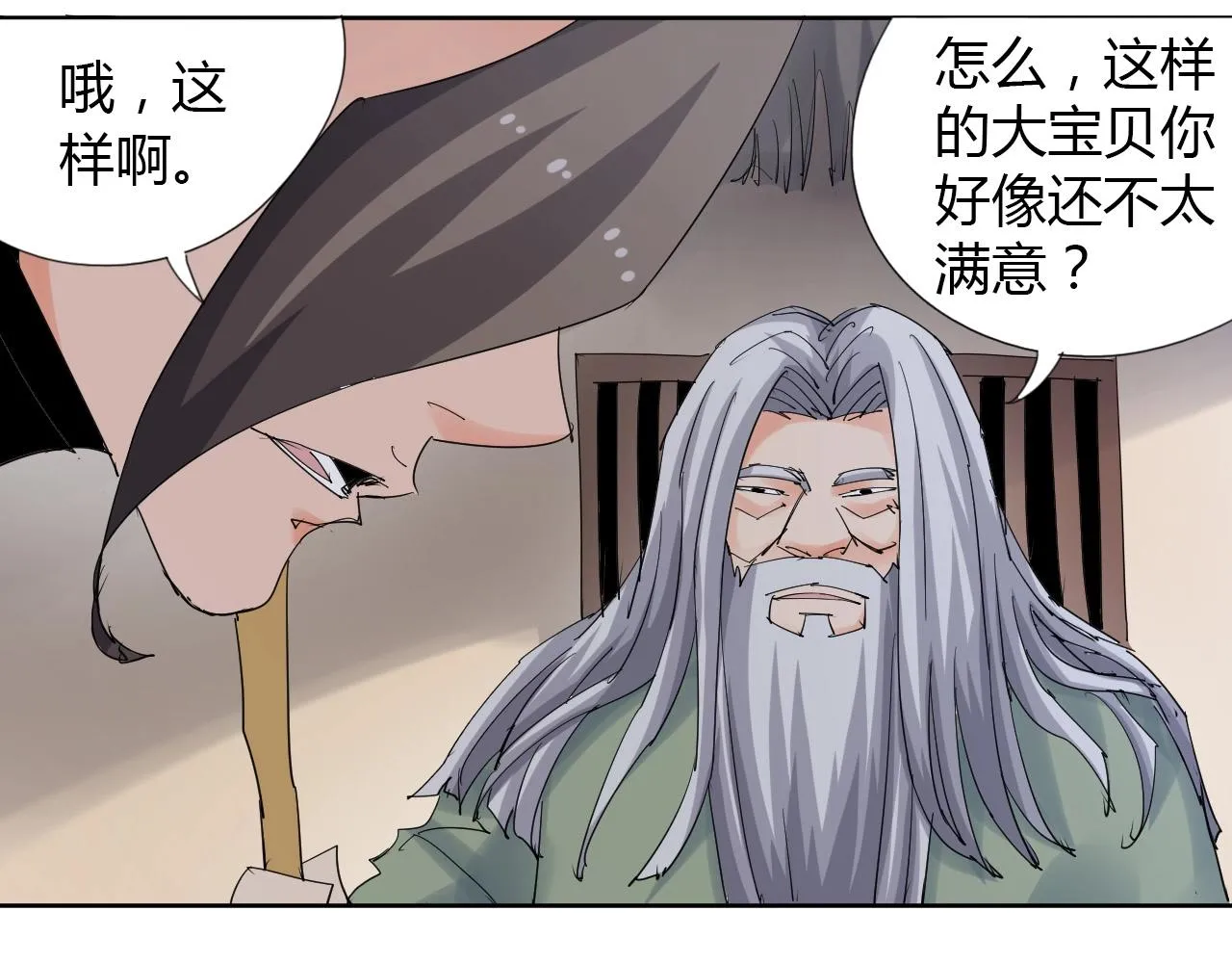 第20话 跑！！ 第11页