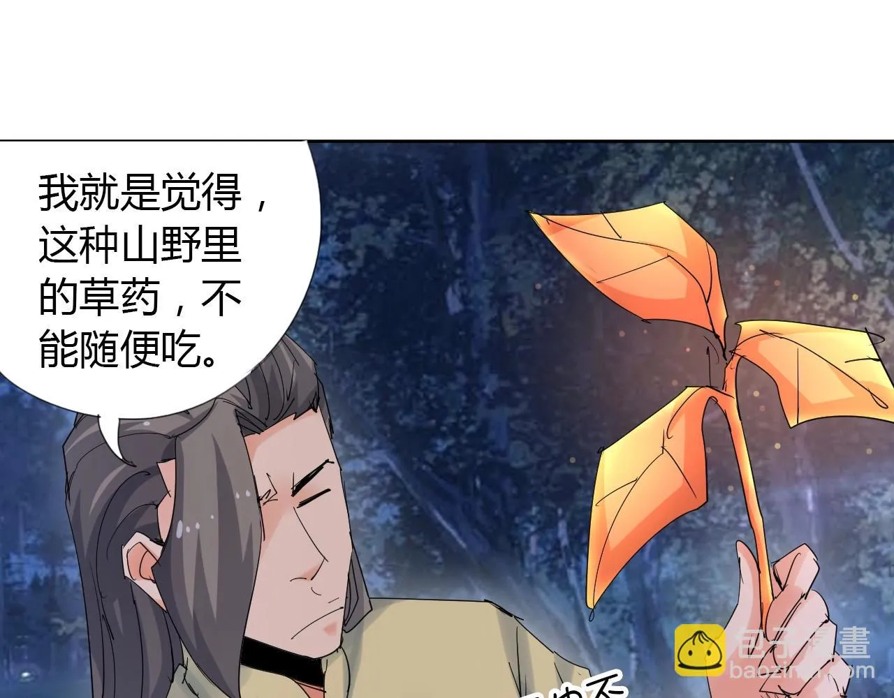 第20话 跑！！ 第12页