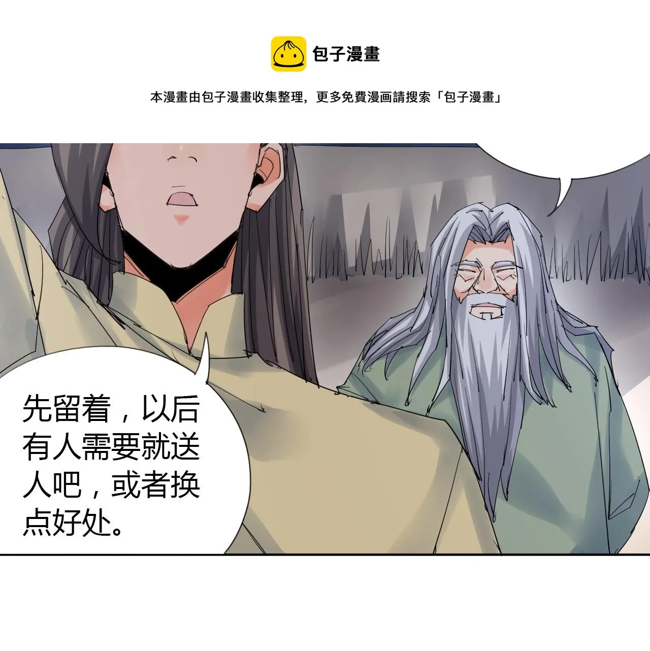 第20话 跑！！ 第14页