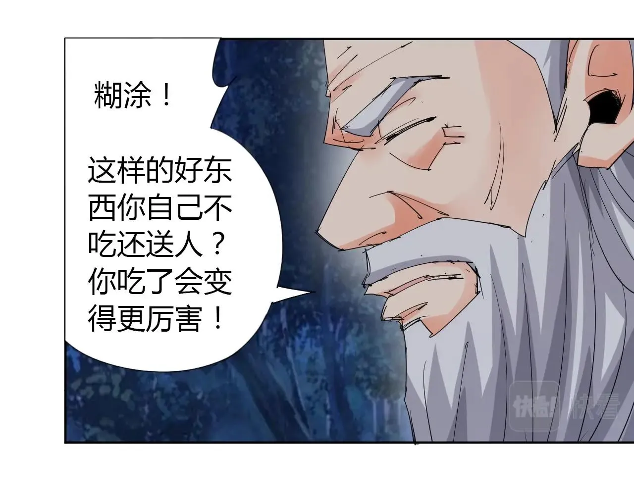 第20话 跑！！ 第15页