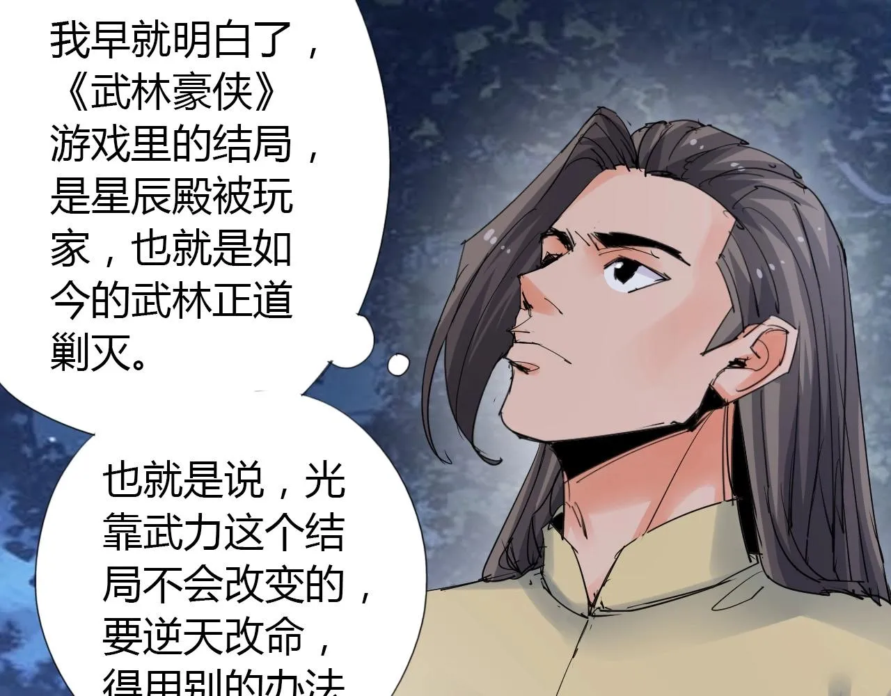 第20话 跑！！ 第18页
