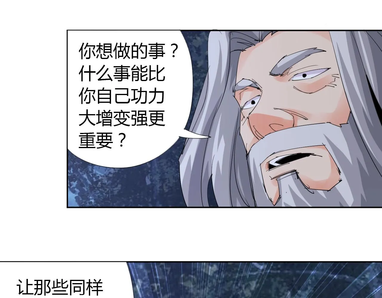 第20话 跑！！ 第20页