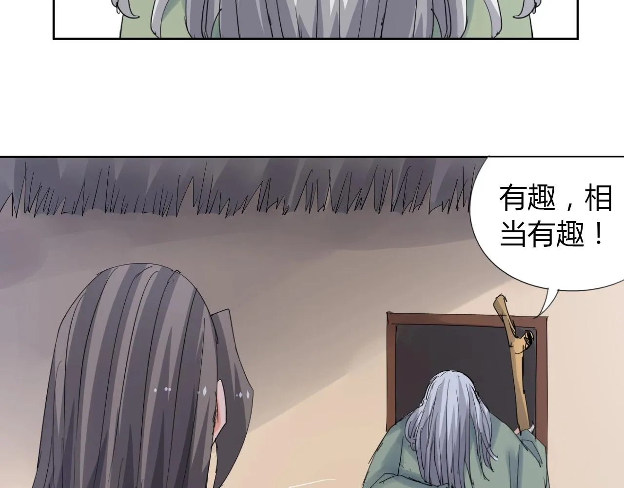 第20话 跑！！ 第23页