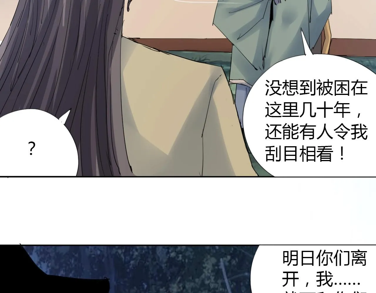 第20话 跑！！ 第24页