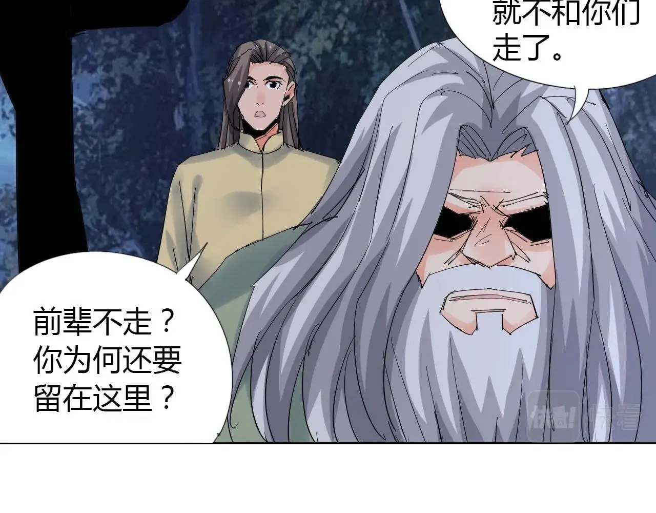 第20话 跑！！ 第25页