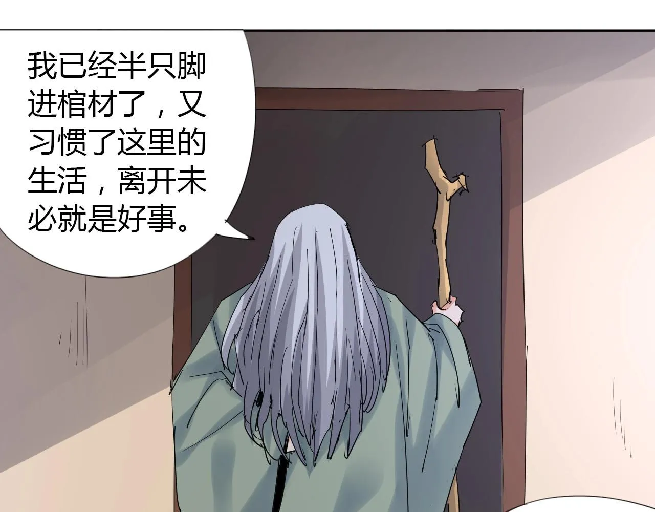第20话 跑！！ 第26页