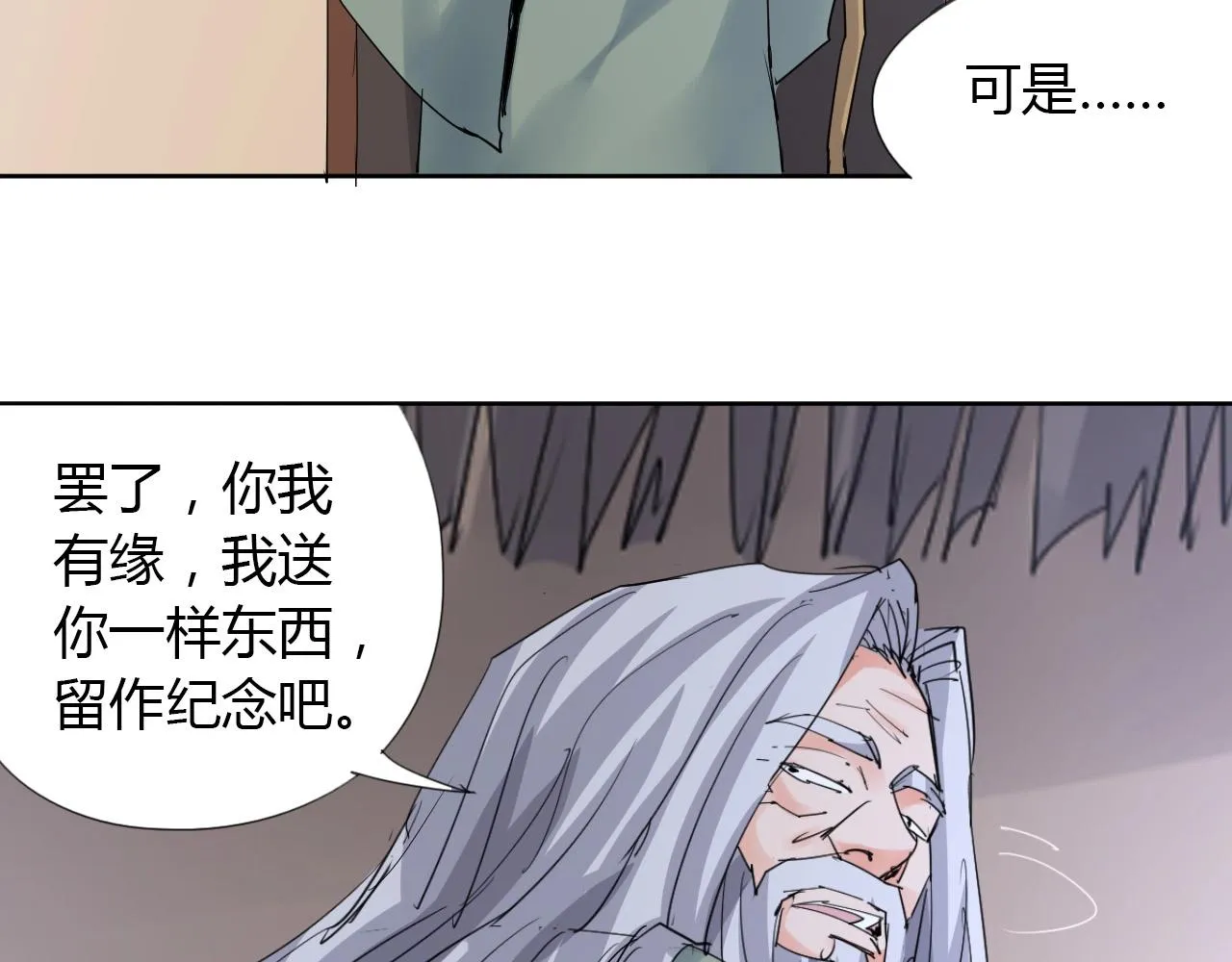 第20话 跑！！ 第27页