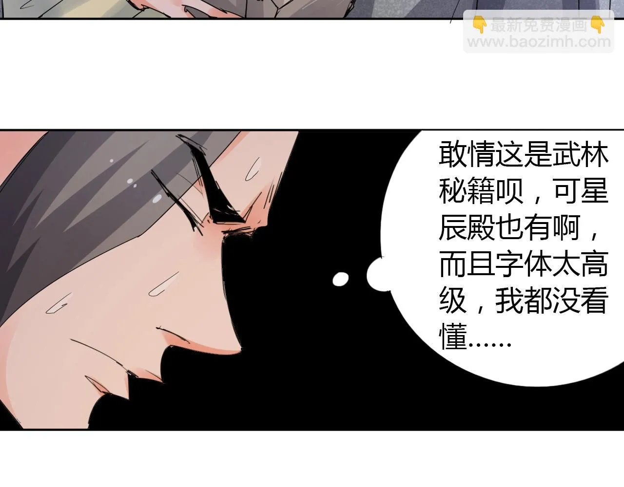 第20话 跑！！ 第33页