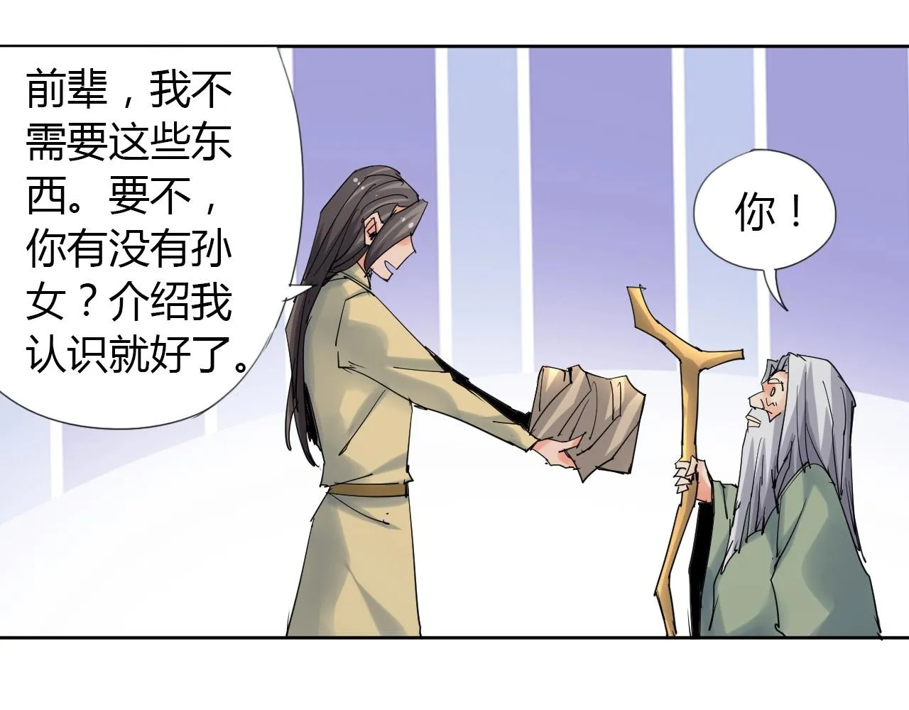 第20话 跑！！ 第34页