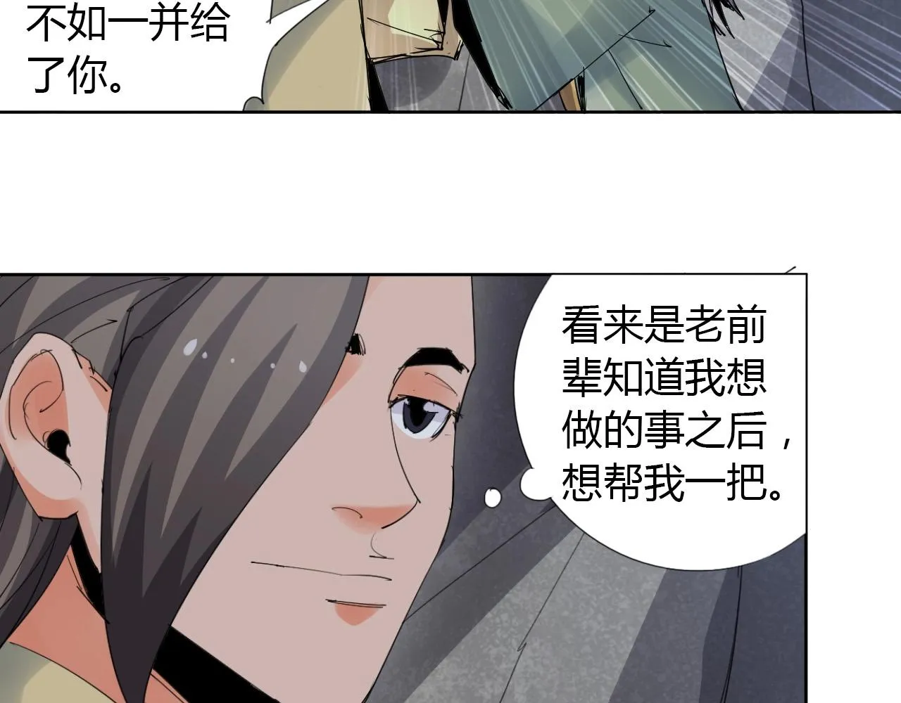 第20话 跑！！ 第38页