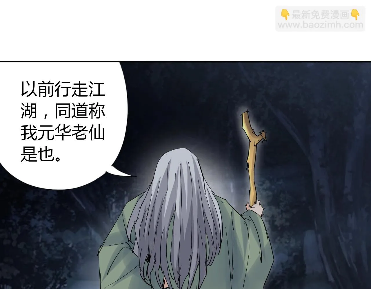 第20话 跑！！ 第42页
