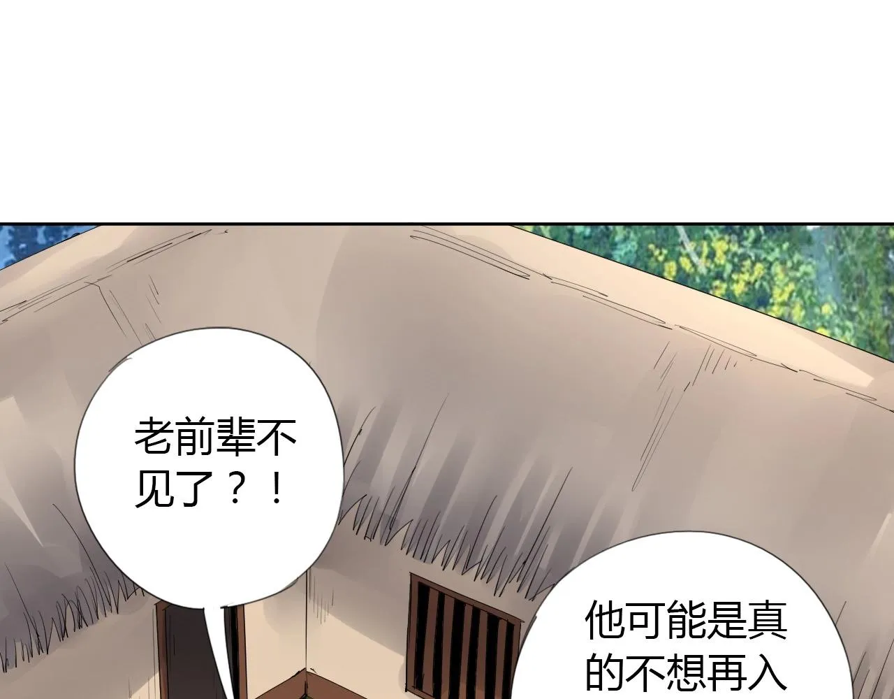 第20话 跑！！ 第44页