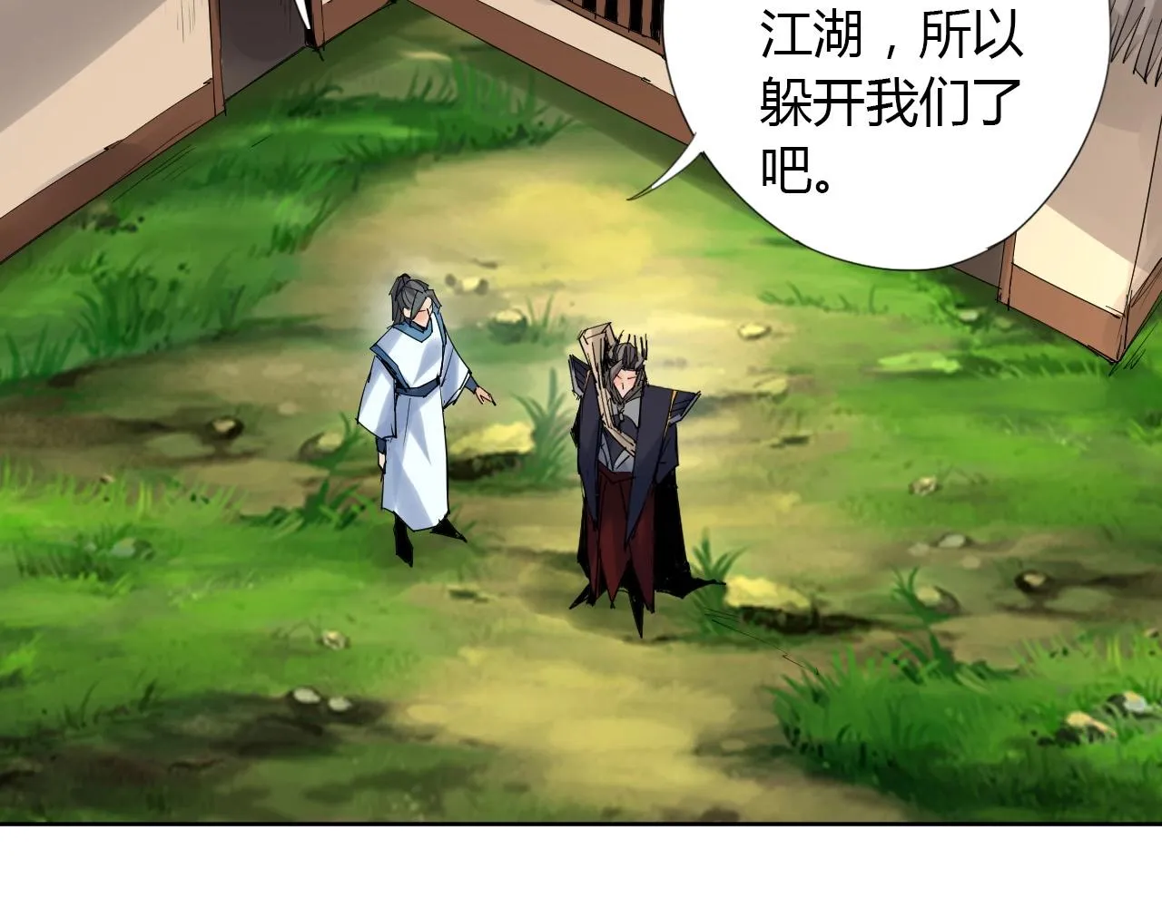 第20话 跑！！ 第45页