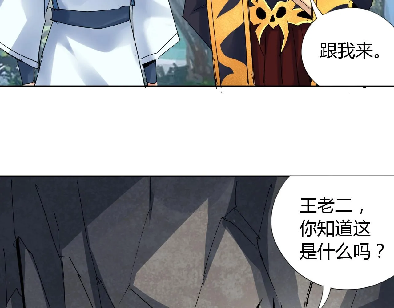 第20话 跑！！ 第49页