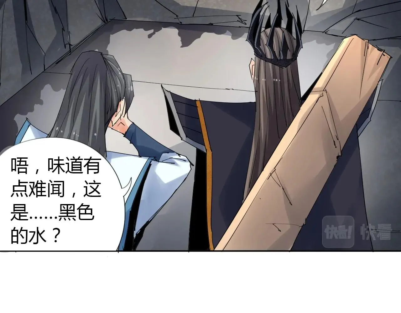 第20话 跑！！ 第50页