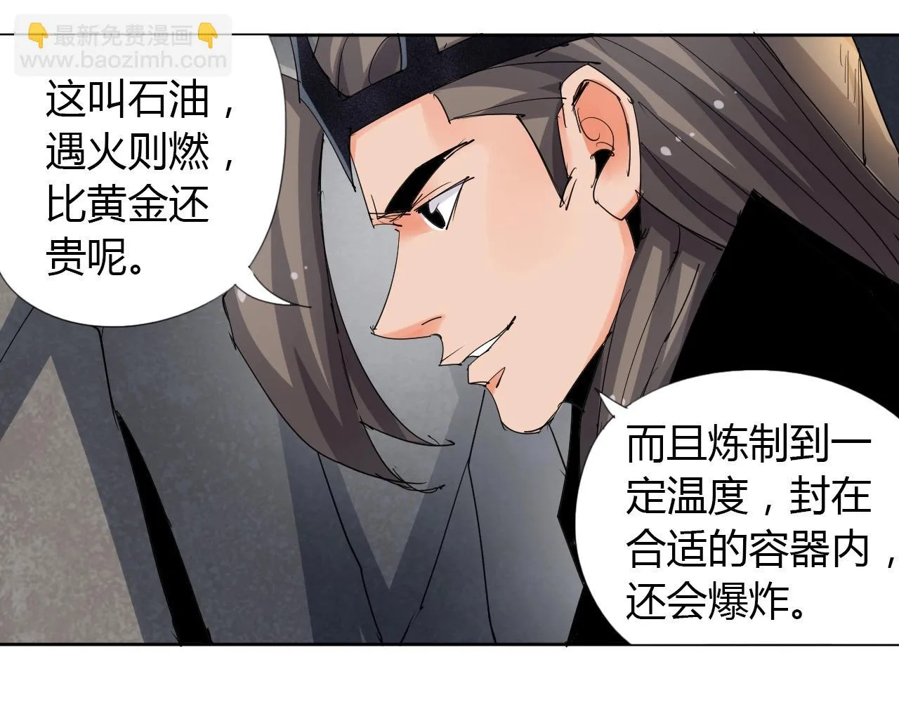 第20话 跑！！ 第51页