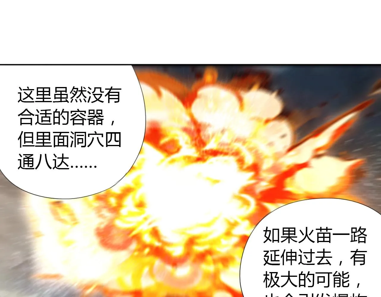 第20话 跑！！ 第52页