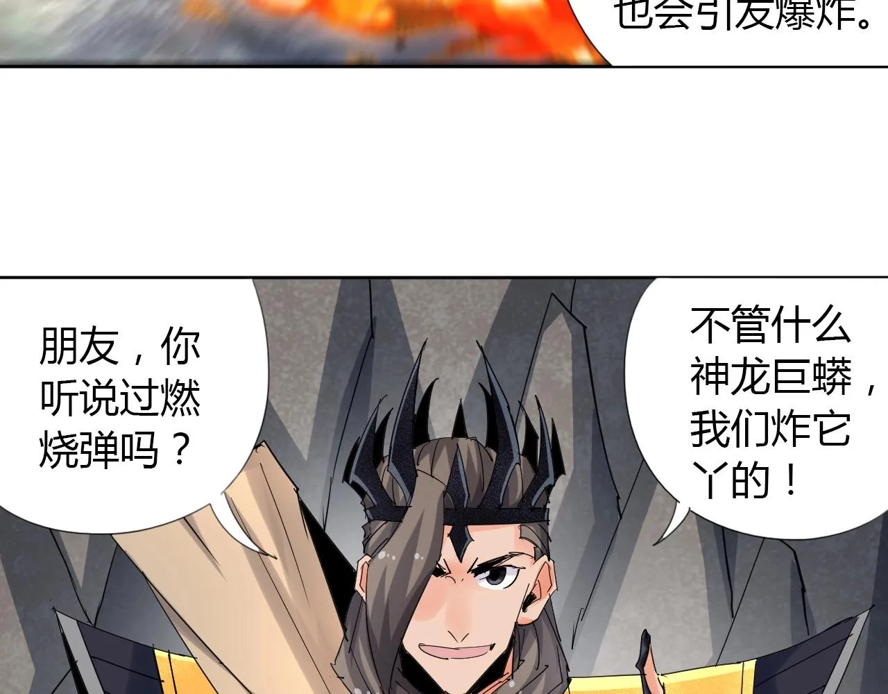 第20话 跑！！ 第53页