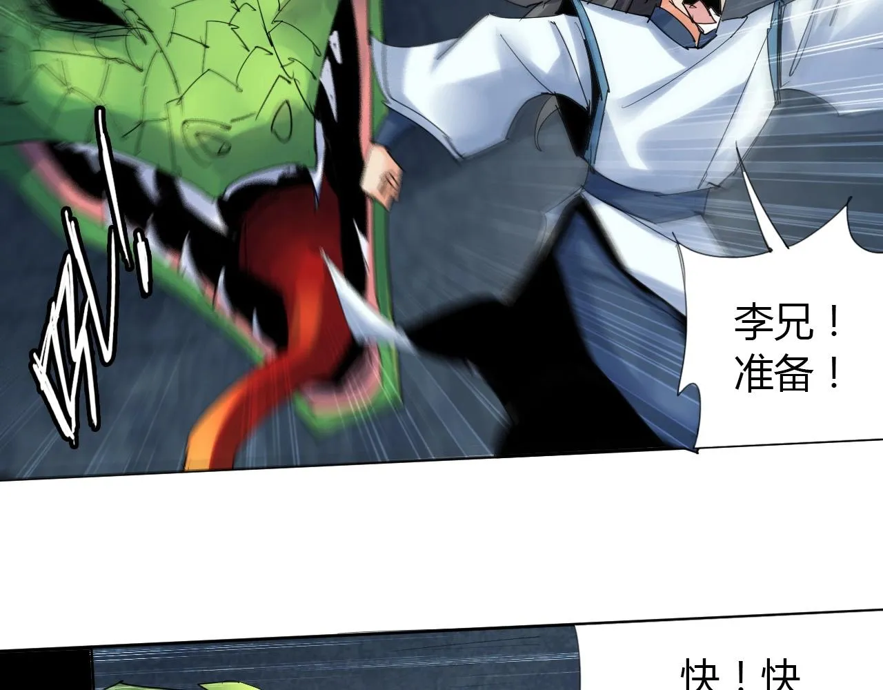 第20话 跑！！ 第58页