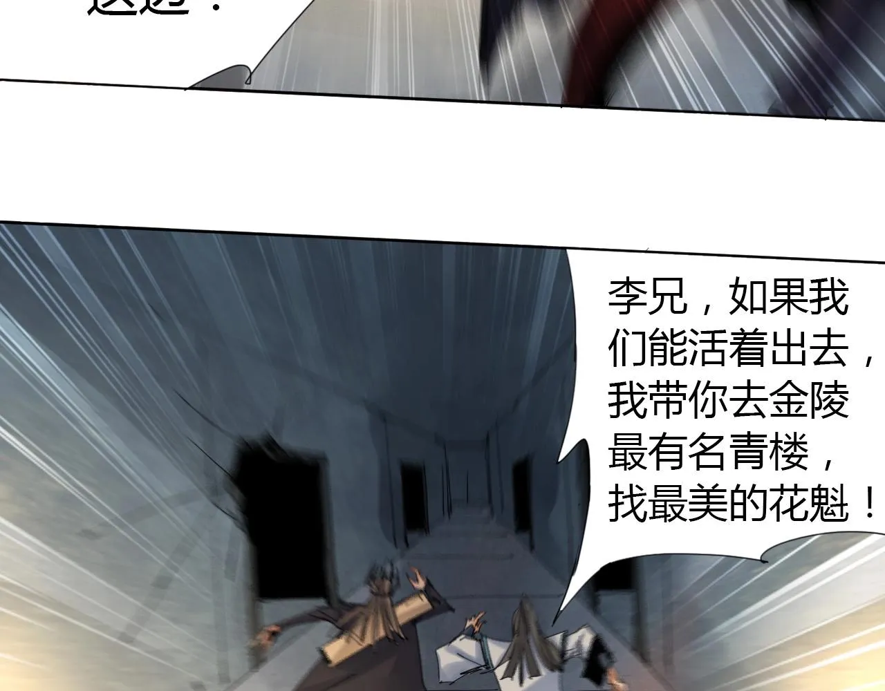 第20话 跑！！ 第66页