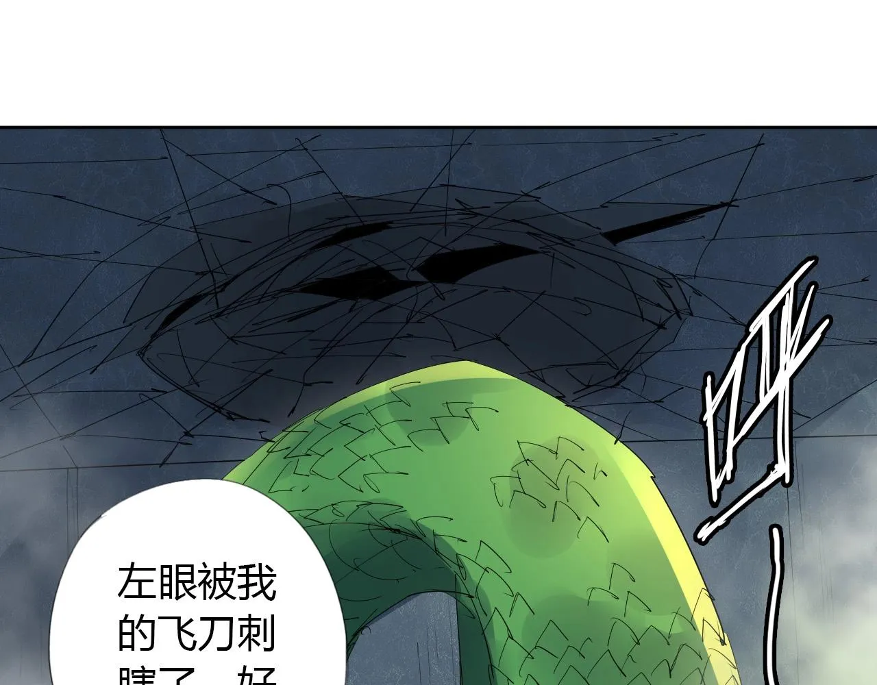第19话 好兄弟 第5页