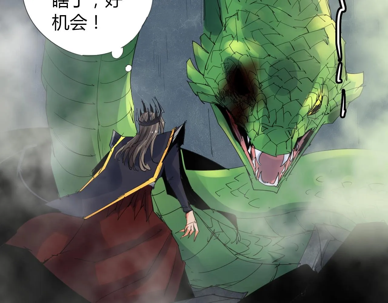 第19话 好兄弟 第6页