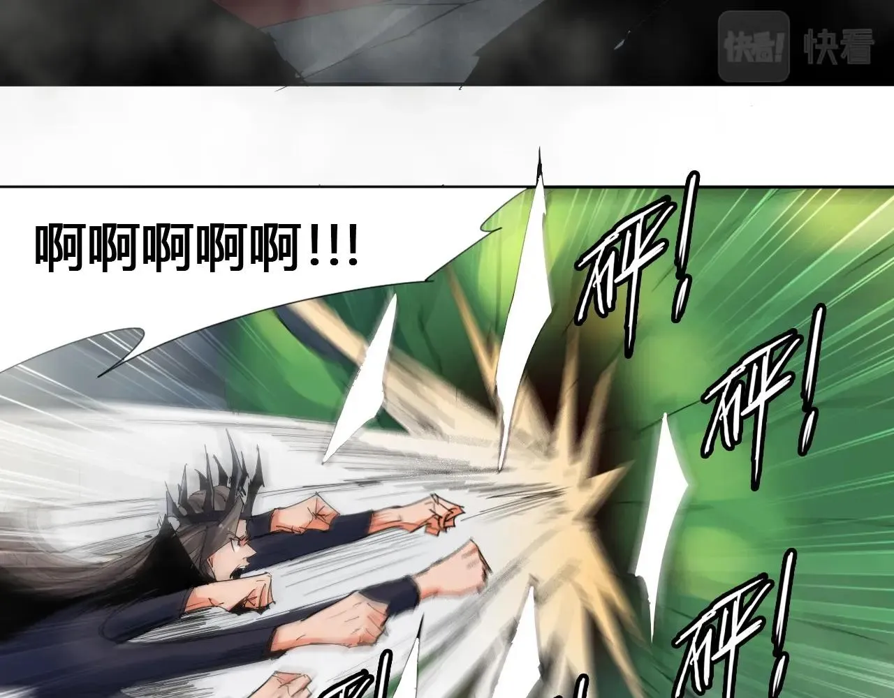 第19话 好兄弟 第7页
