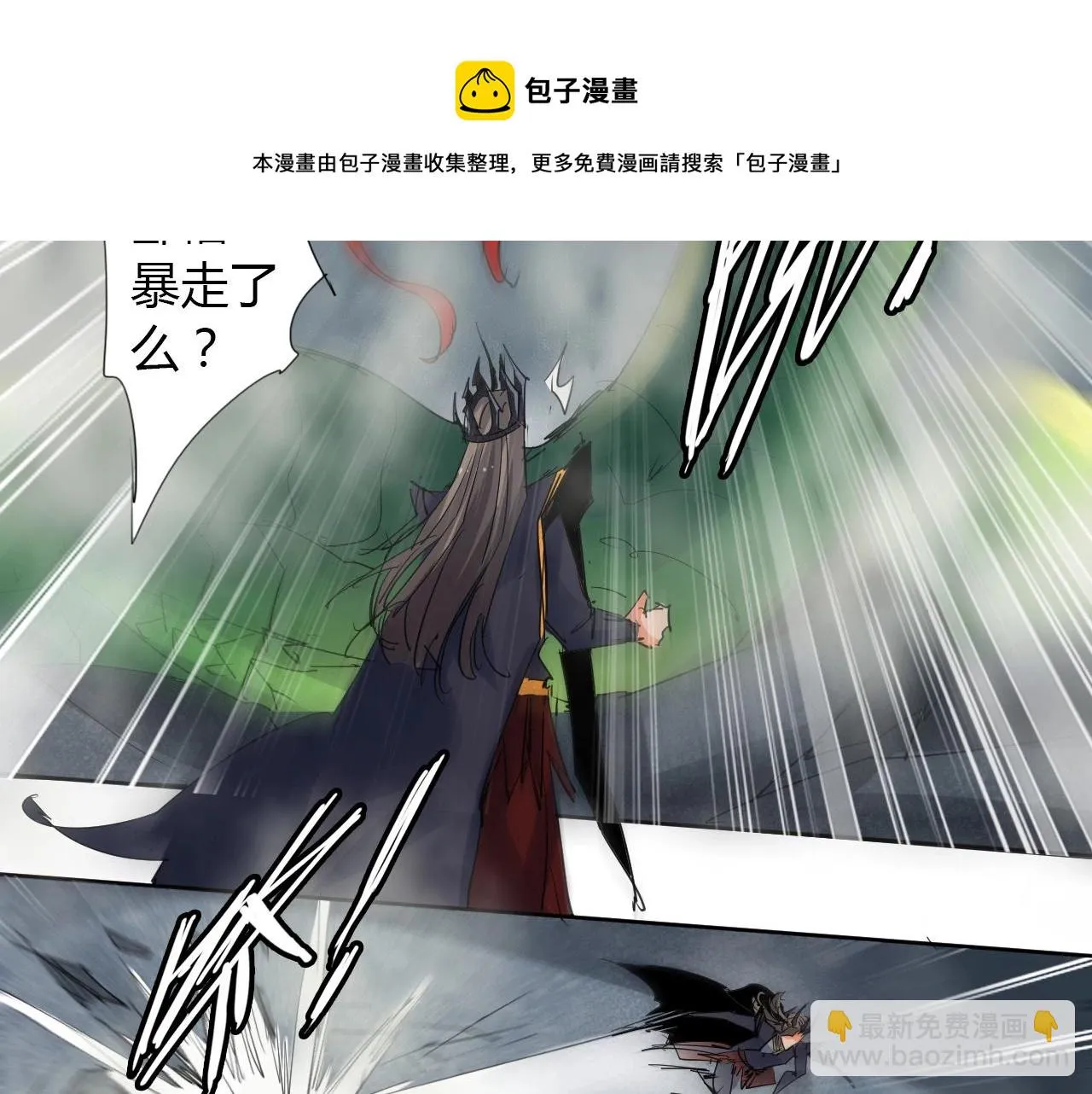 第19话 好兄弟 第12页