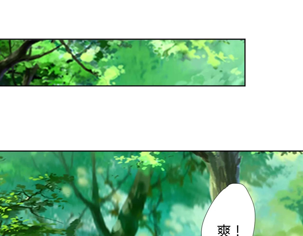 第19话 好兄弟 第25页