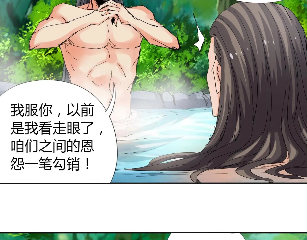 第19话 好兄弟 第31页