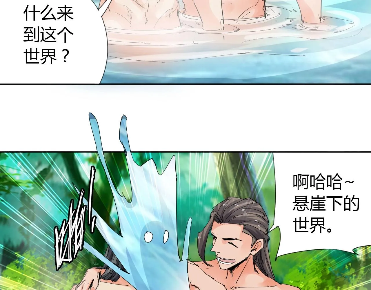 第19话 好兄弟 第33页