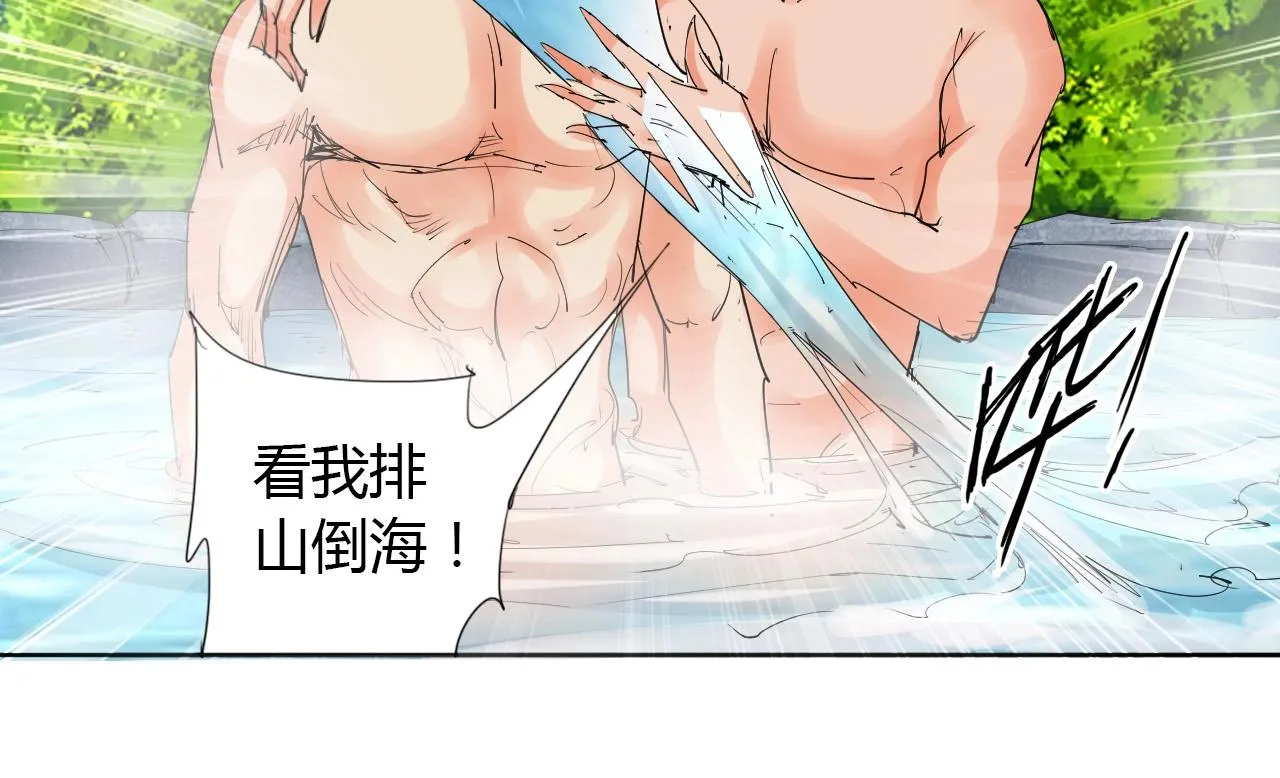 第19话 好兄弟 第34页