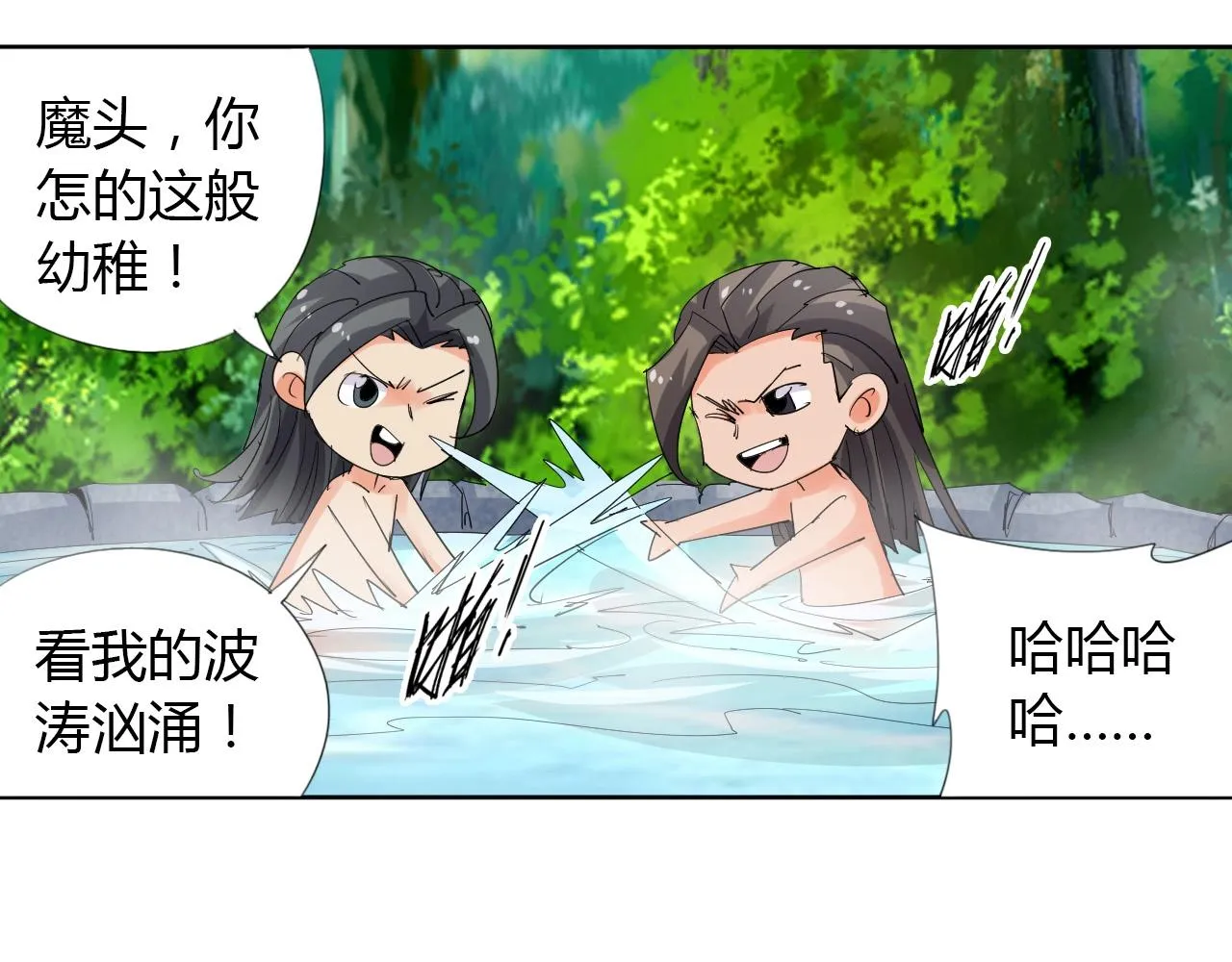 第19话 好兄弟 第35页
