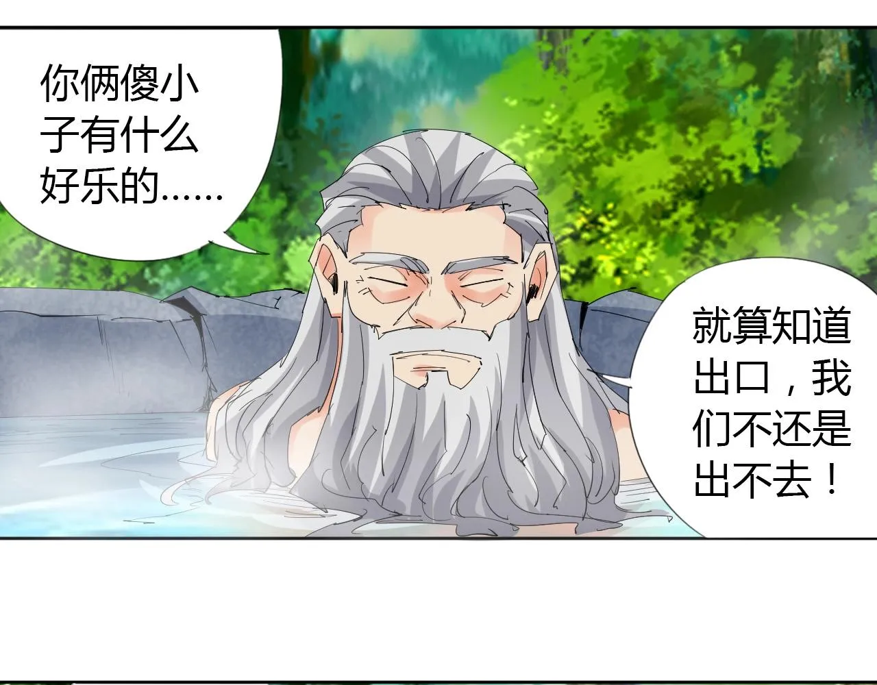 第19话 好兄弟 第36页