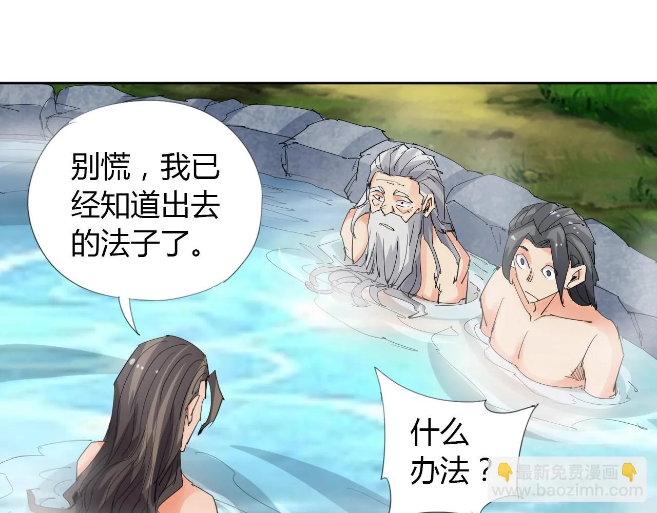 第19话 好兄弟 第38页