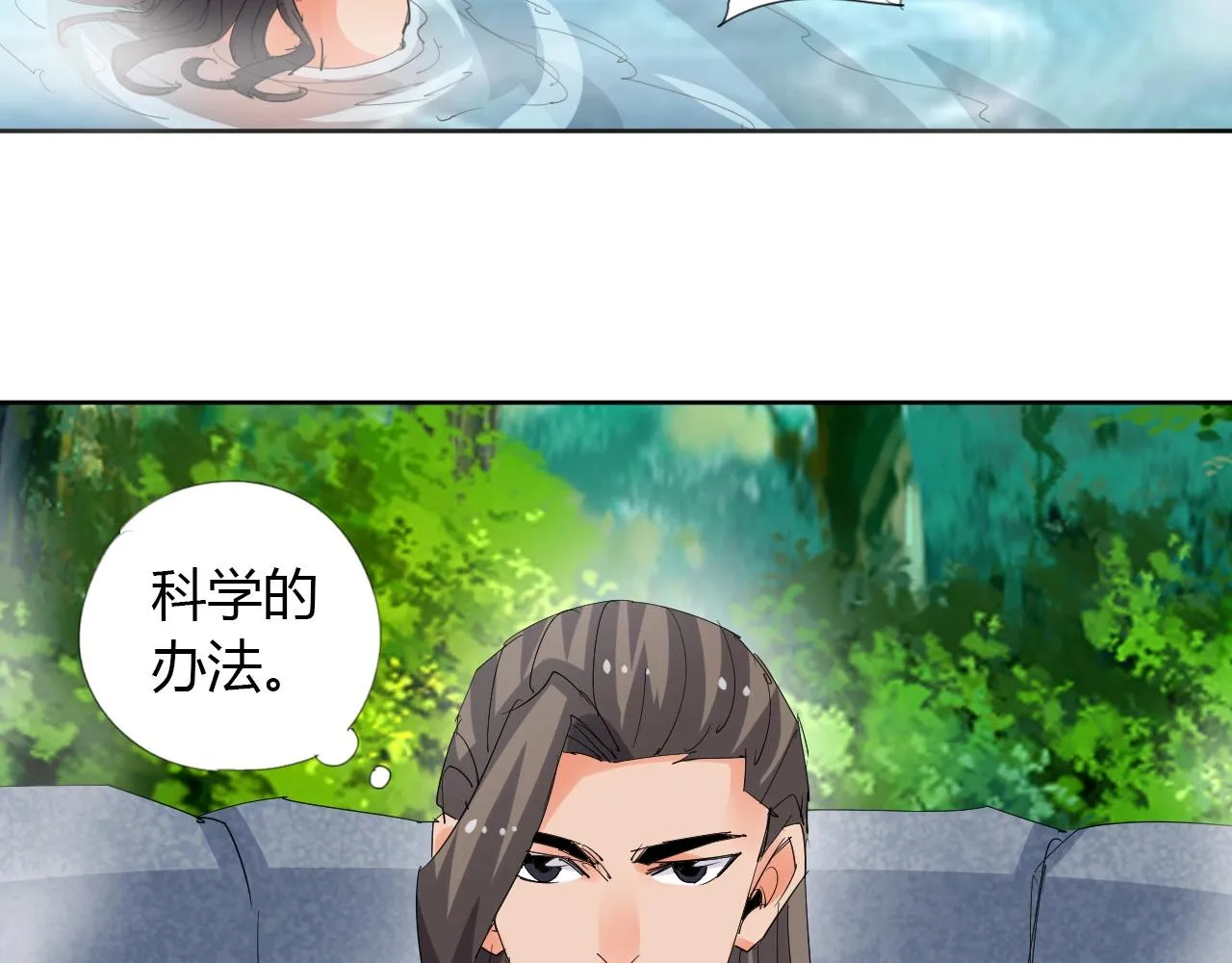 第19话 好兄弟 第39页
