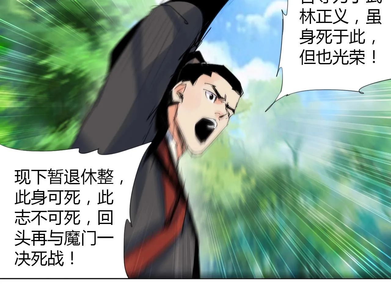 第19话 好兄弟 第46页