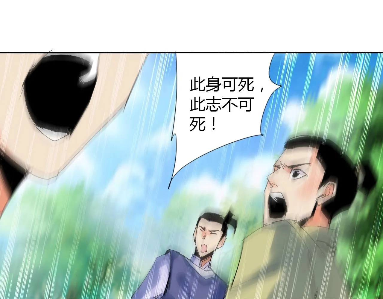 第19话 好兄弟 第47页