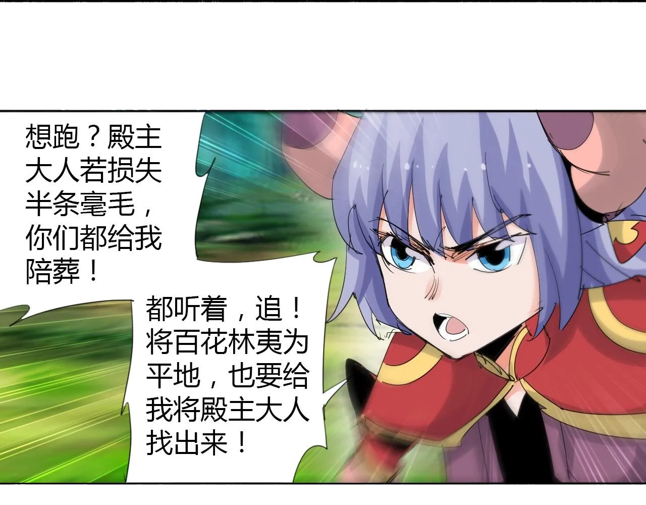 第19话 好兄弟 第48页