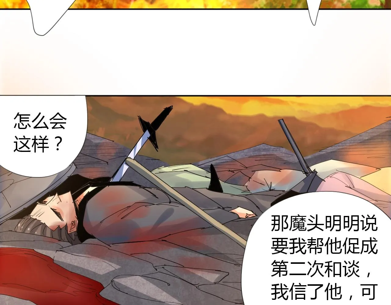 第19话 好兄弟 第54页
