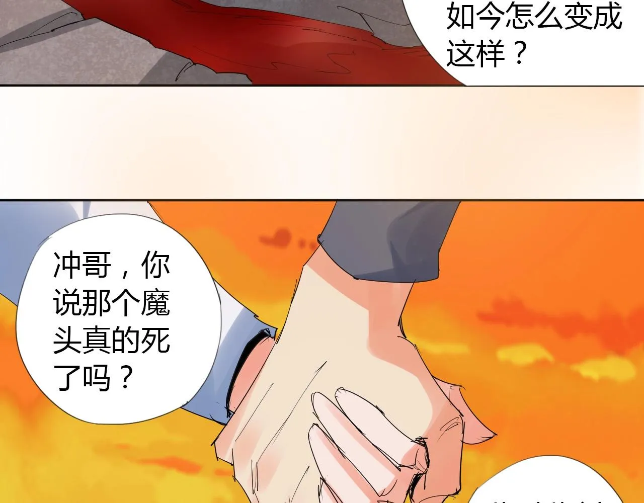 第19话 好兄弟 第55页