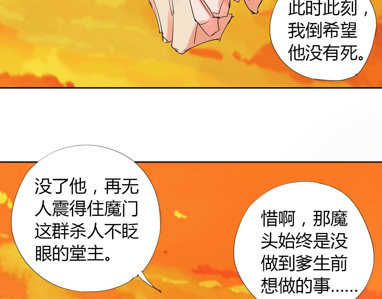 第19话 好兄弟 第56页