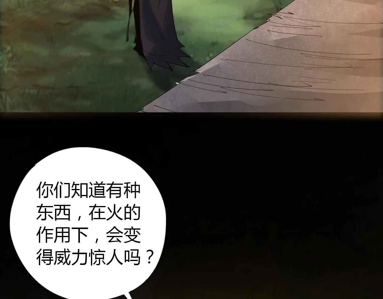 第19话 好兄弟 第60页