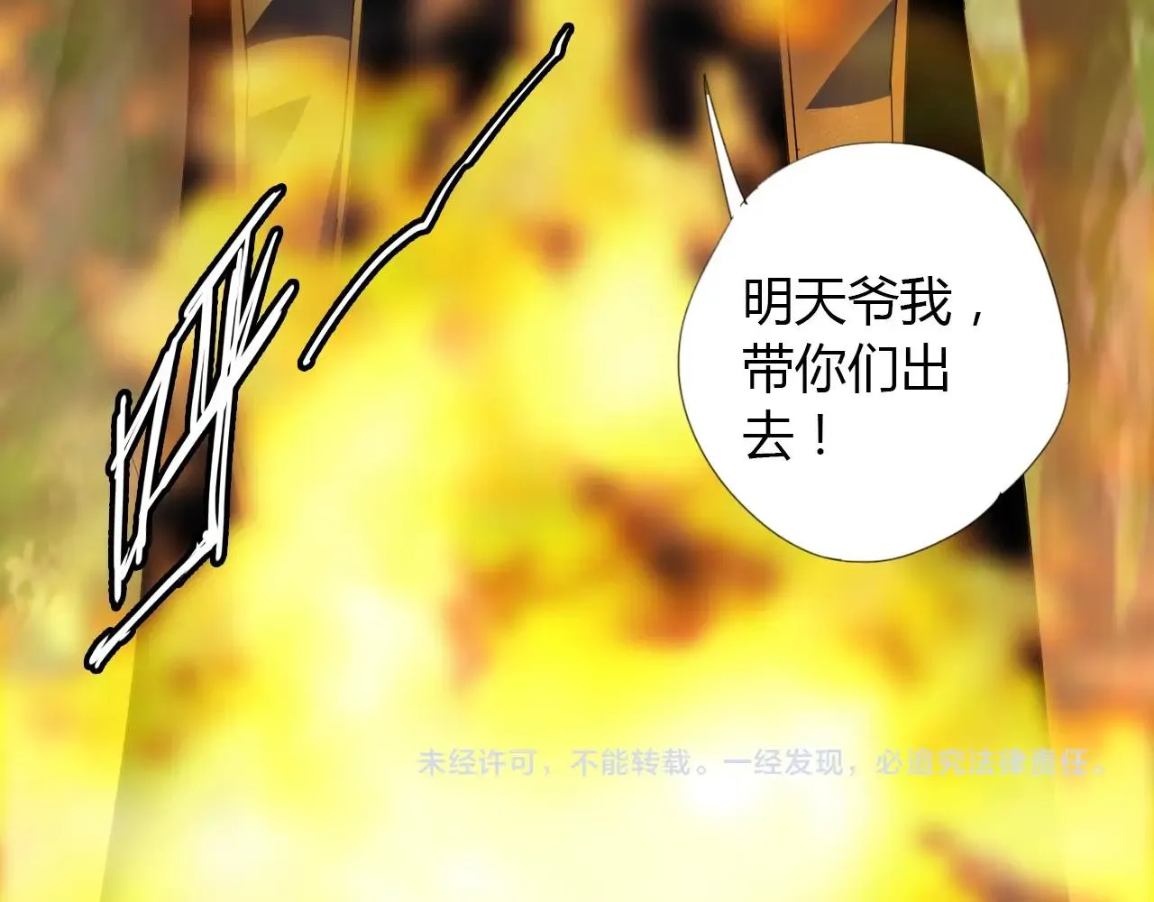 第19话 好兄弟 第62页