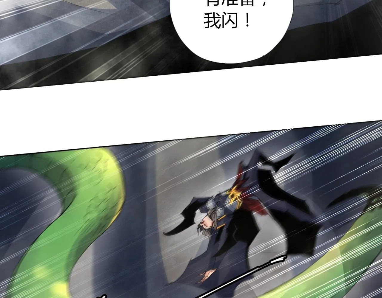 第18话 别惹社畜！ 第13页