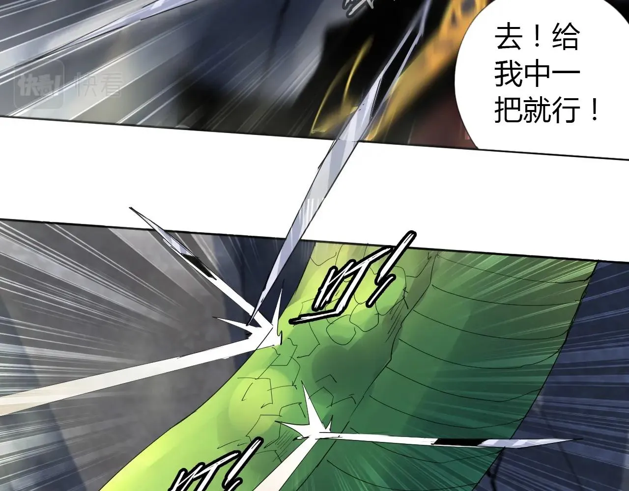 第18话 别惹社畜！ 第16页