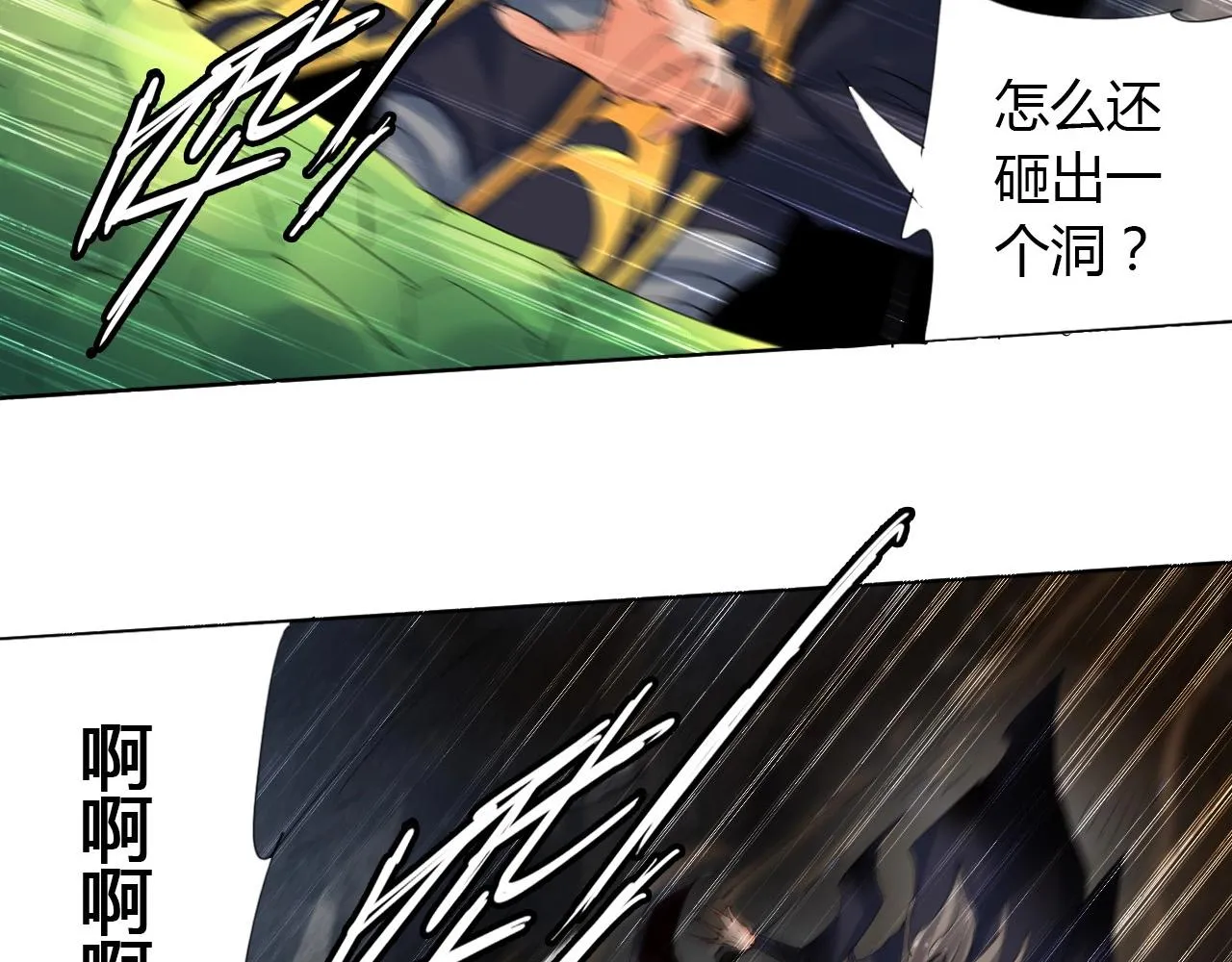 第18话 别惹社畜！ 第22页